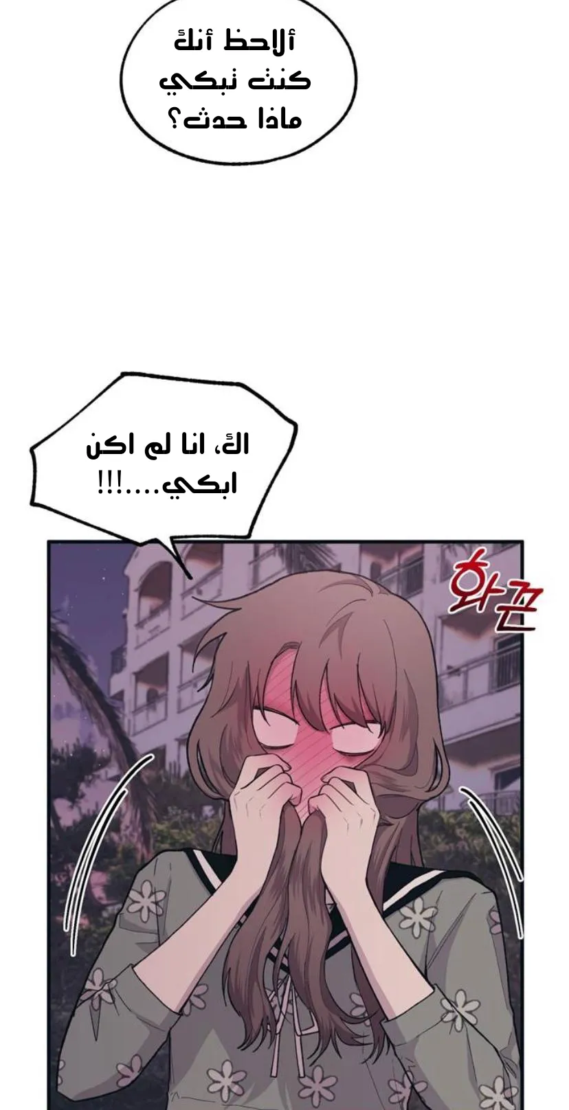Read Yeonwoo’s Innocence AR Manga Online
