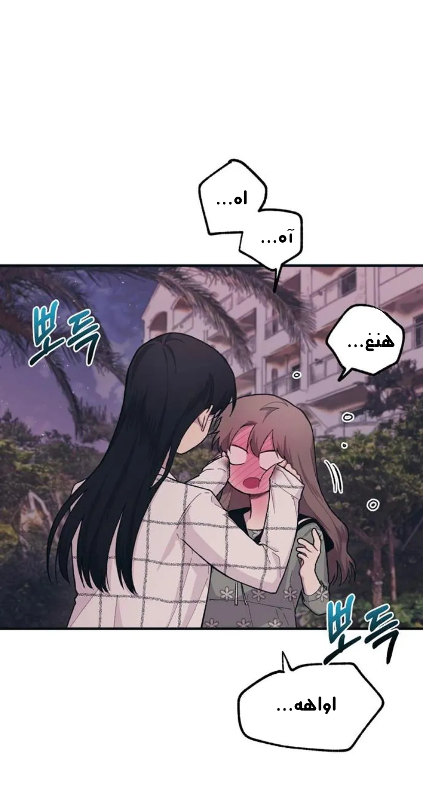 Read Yeonwoo’s Innocence AR Manga Online
