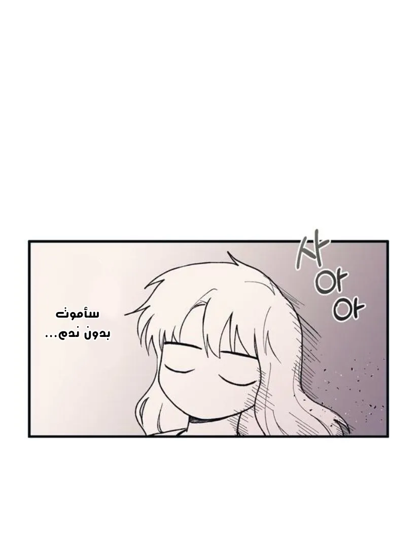 Read Yeonwoo’s Innocence AR Manga Online