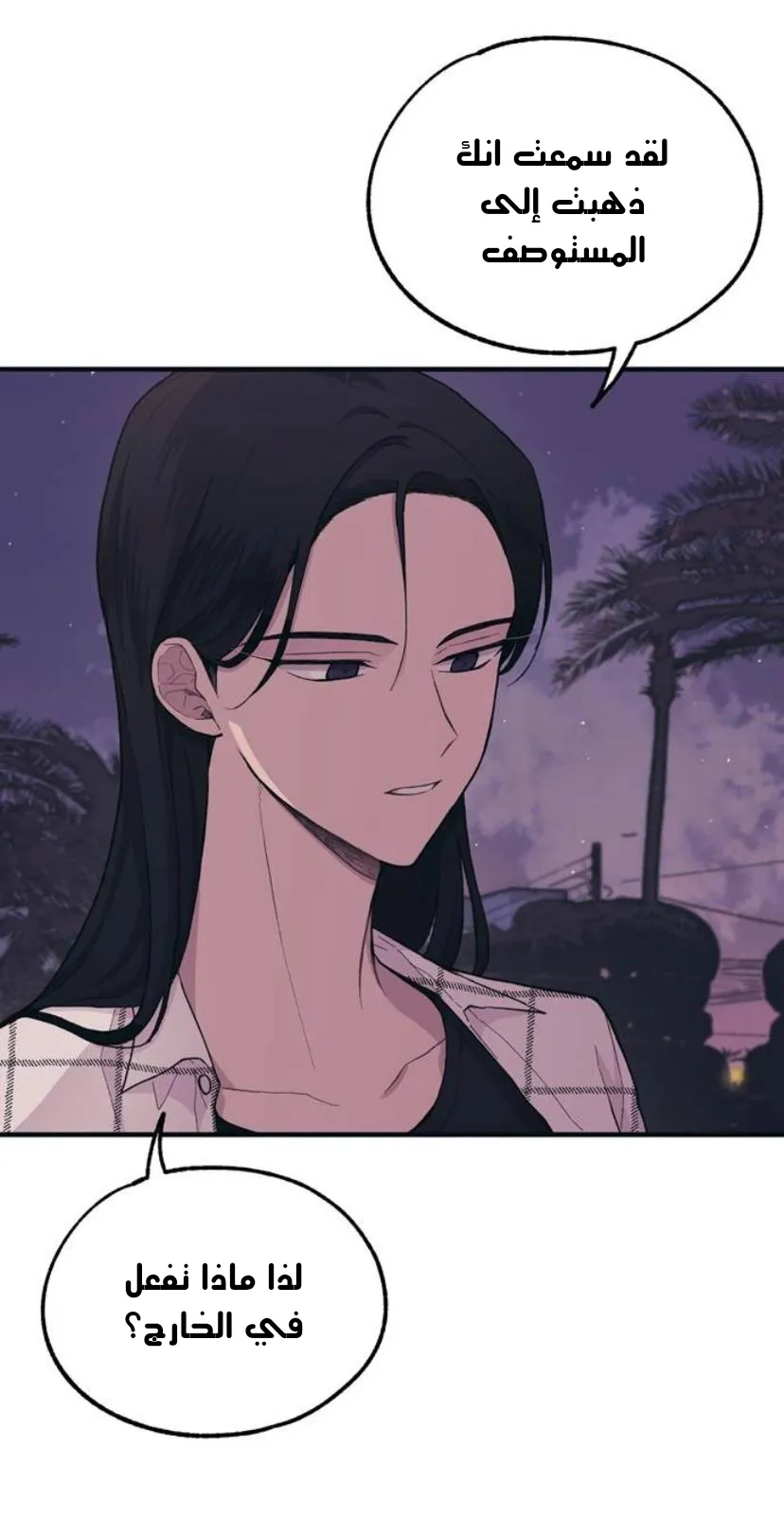Read Yeonwoo’s Innocence AR Manga Online