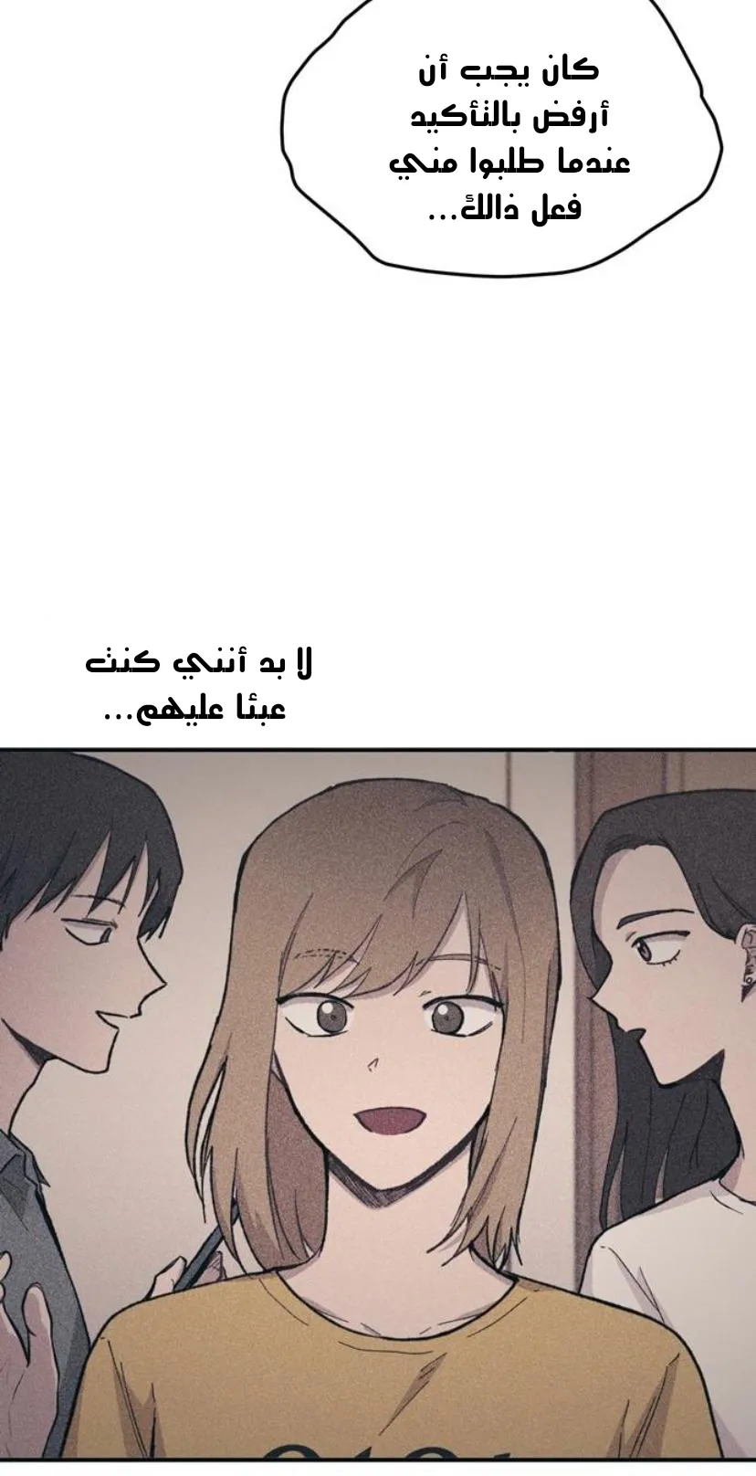 Read Yeonwoo’s Innocence AR Manga Online