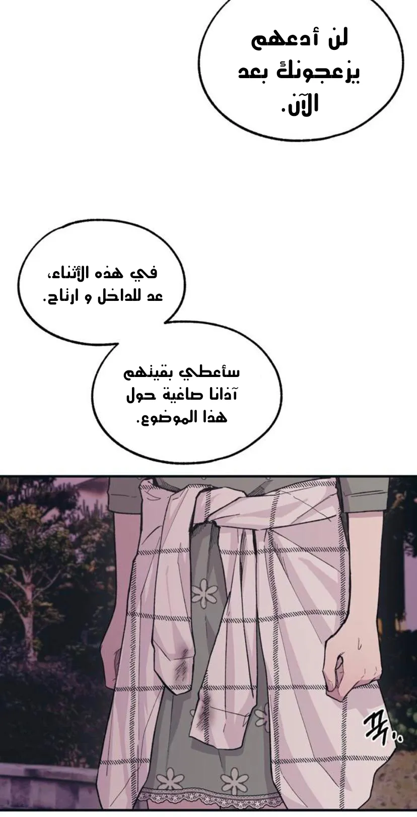 Read Yeonwoo’s Innocence AR Manga Online