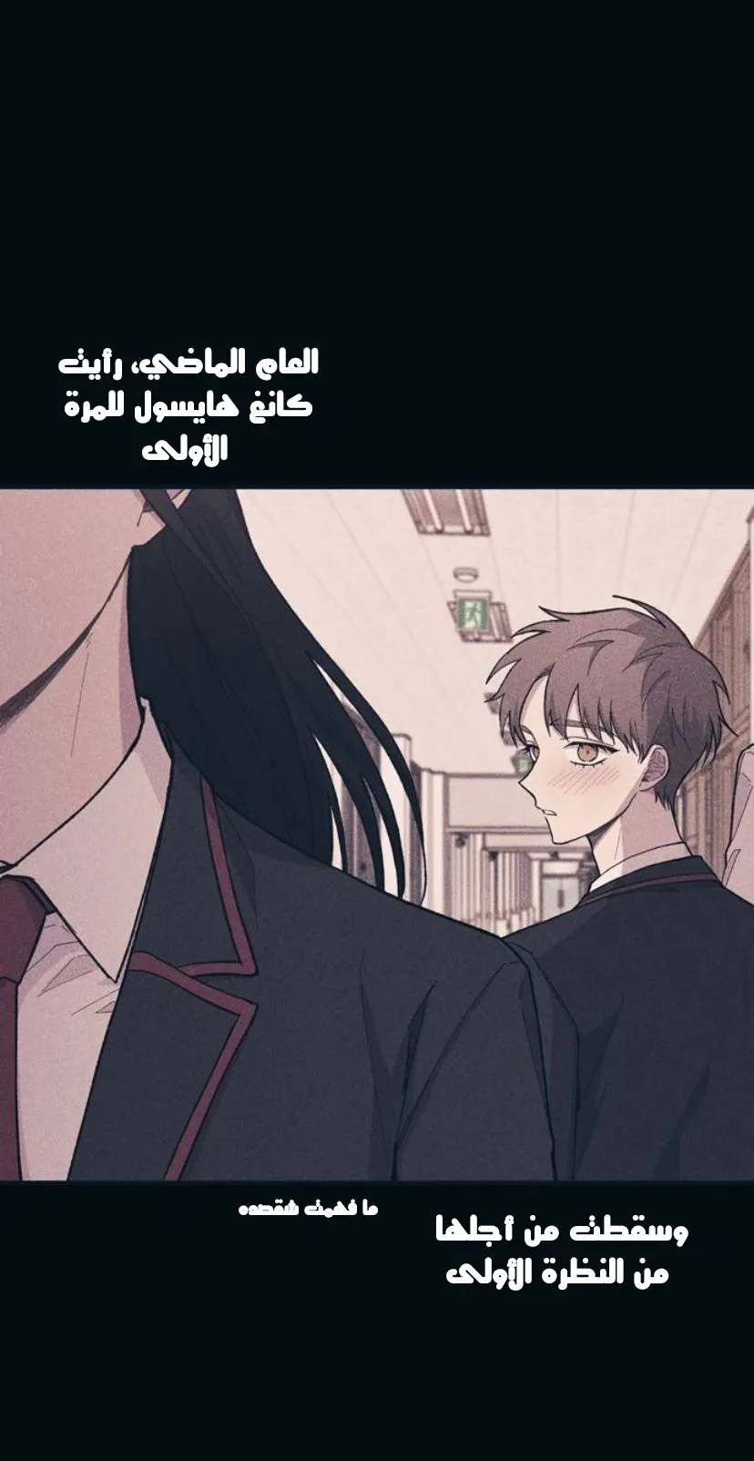 Read Yeonwoo’s Innocence AR Manga Online