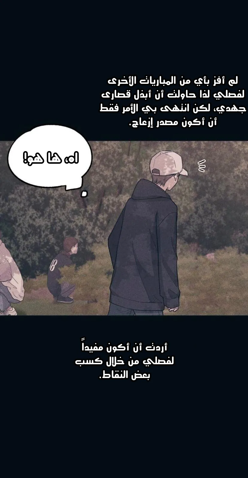 Read Yeonwoo’s Innocence AR Manga Online