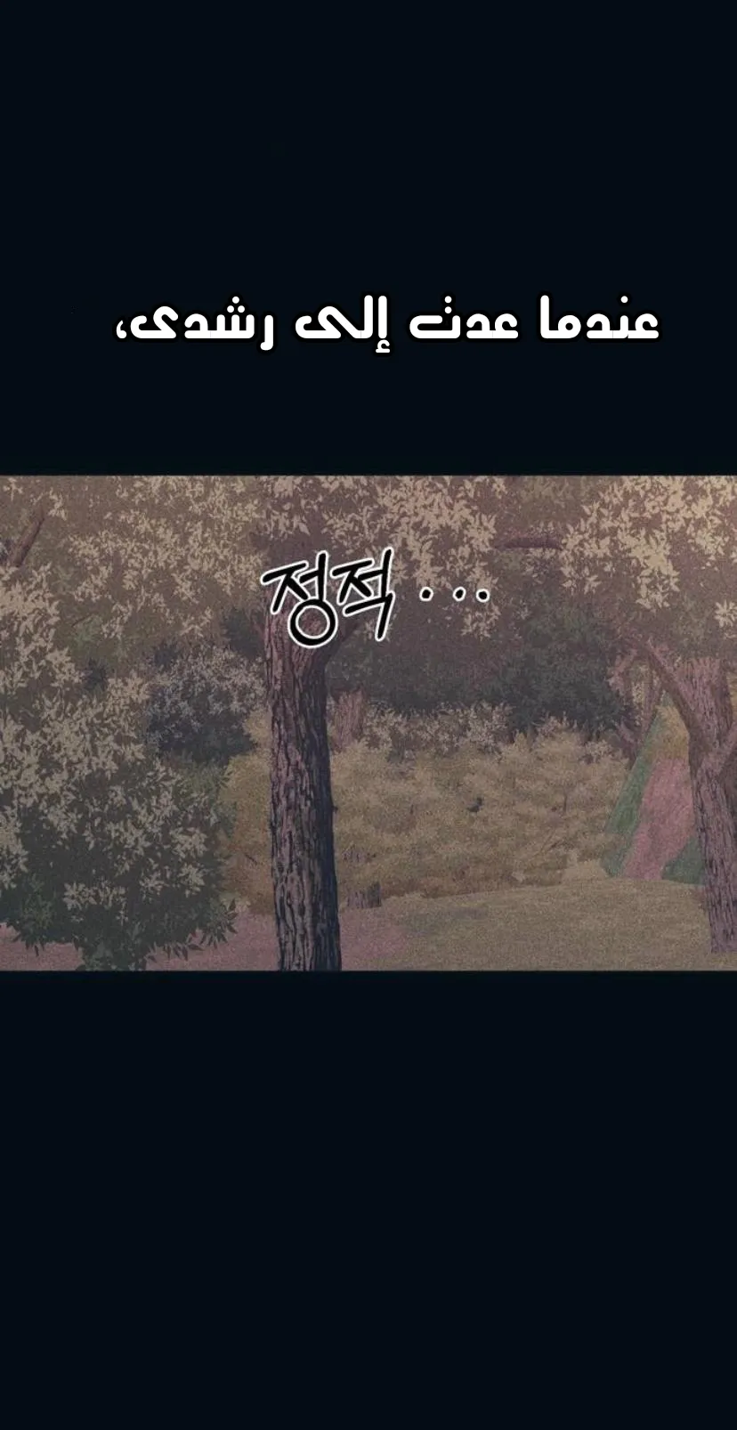 Read Yeonwoo’s Innocence AR Manga Online