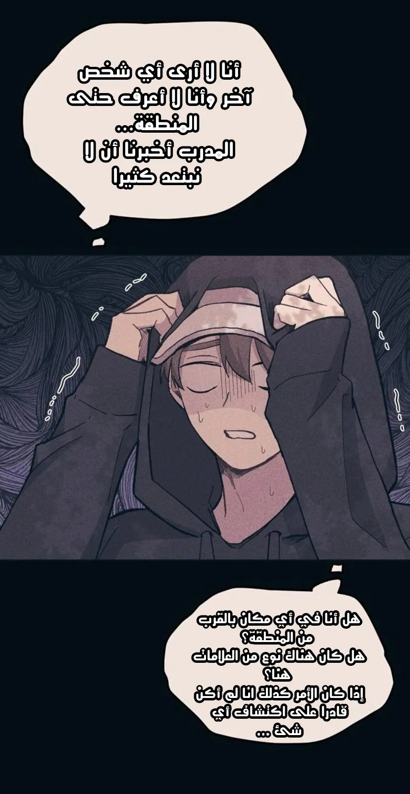 Read Yeonwoo’s Innocence AR Manga Online