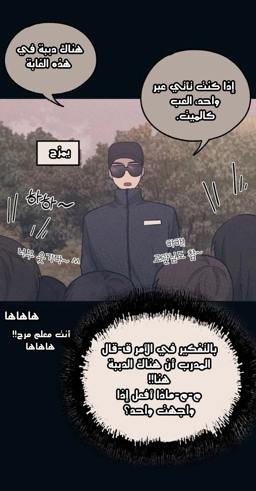 Read Yeonwoo’s Innocence AR Manga Online
