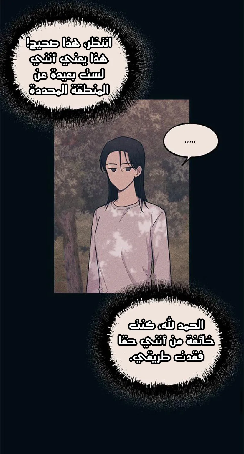 Read Yeonwoo’s Innocence AR Manga Online