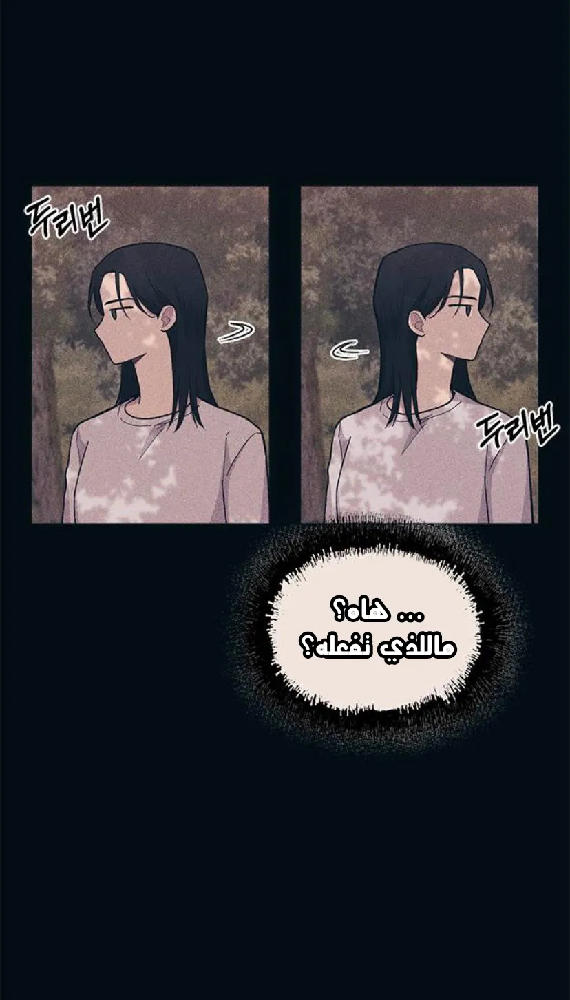 Read Yeonwoo’s Innocence AR Manga Online