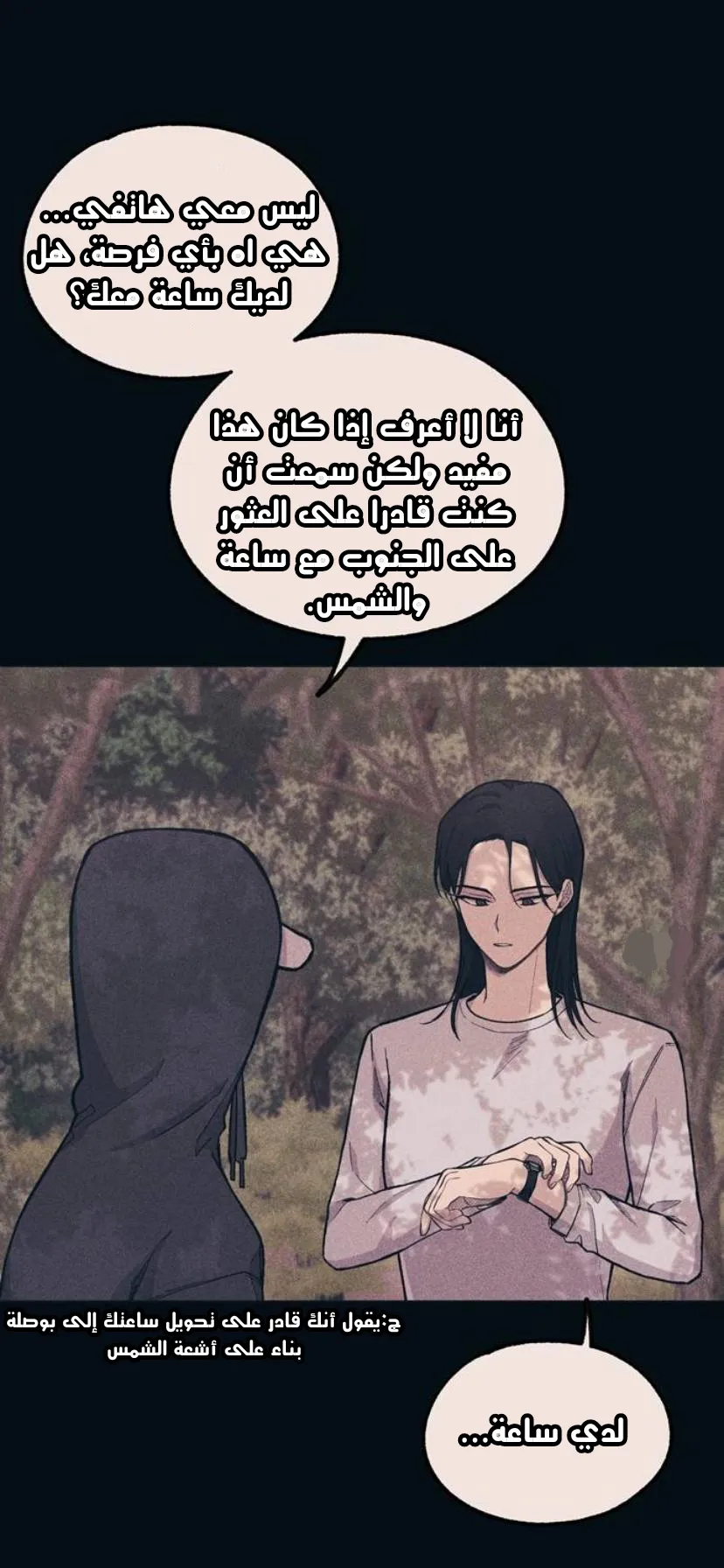 Read Yeonwoo’s Innocence AR Manga Online
