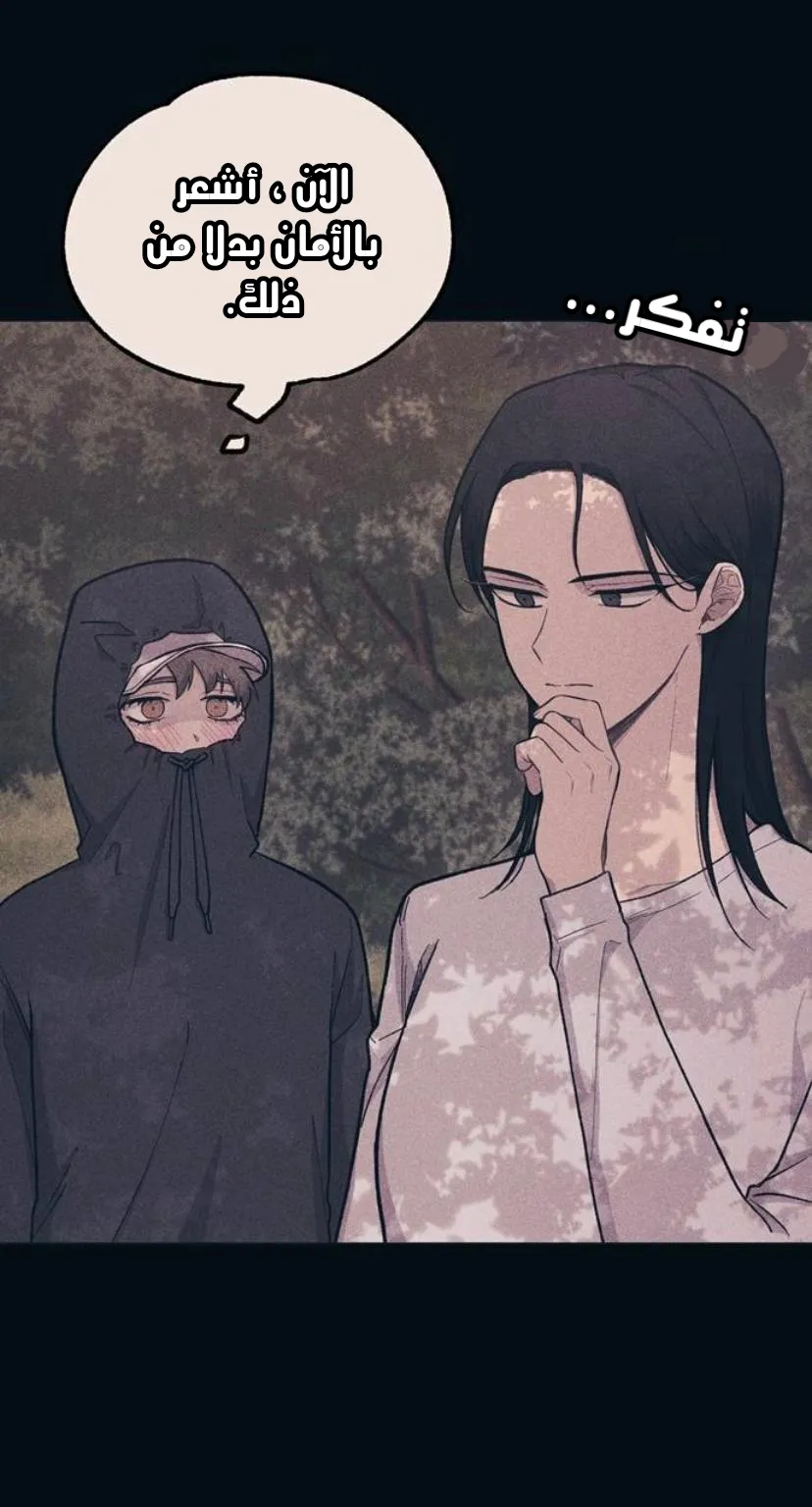 Read Yeonwoo’s Innocence AR Manga Online