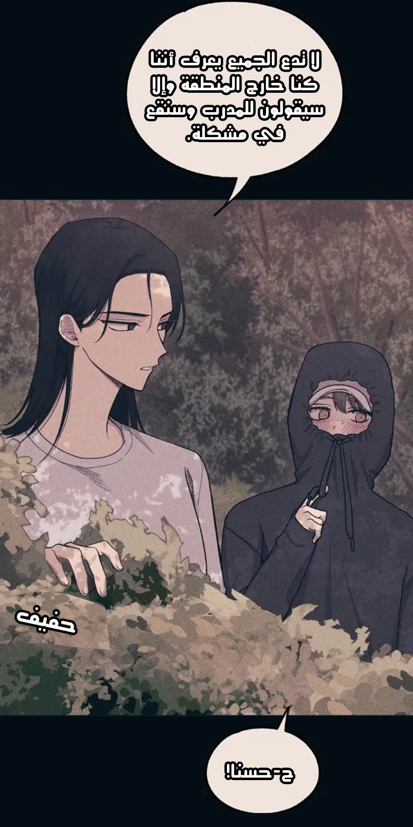 Read Yeonwoo’s Innocence AR Manga Online