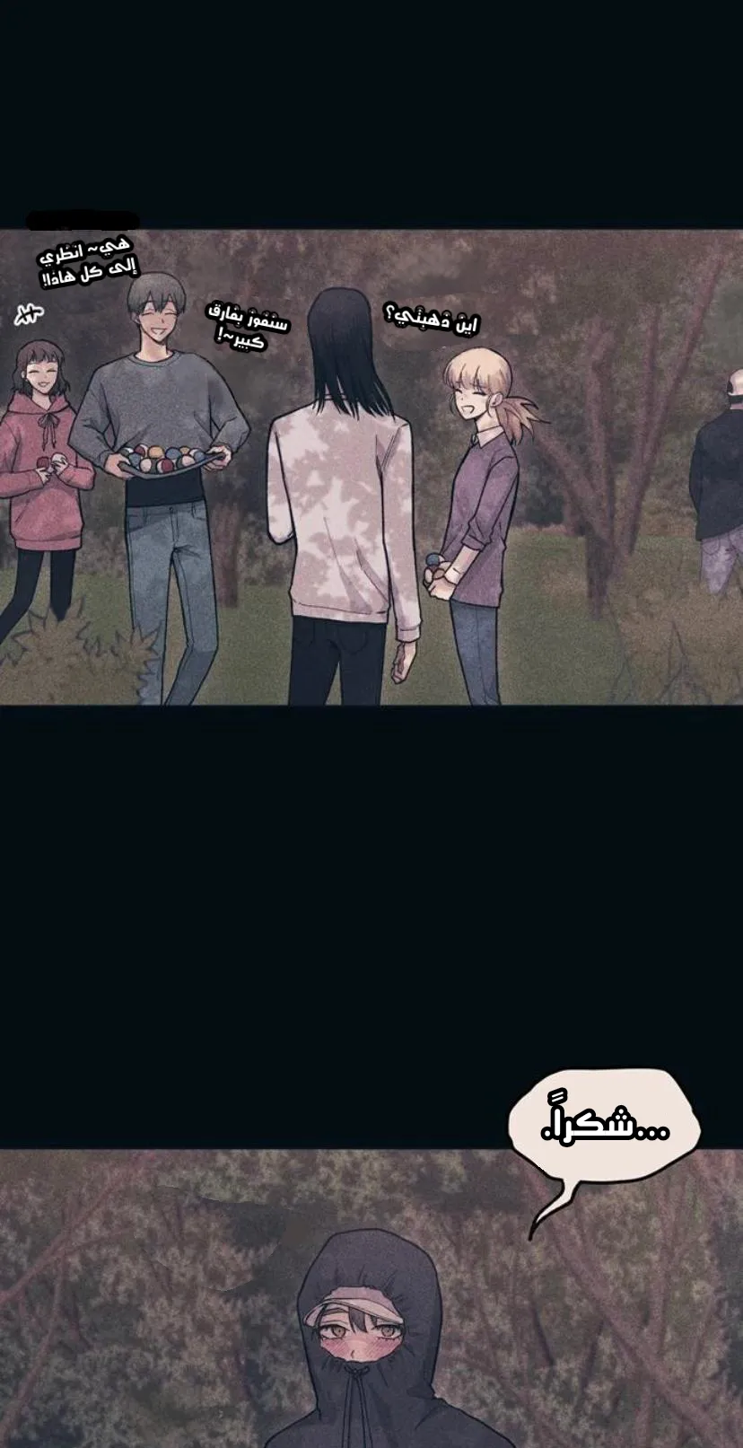 Read Yeonwoo’s Innocence AR Manga Online
