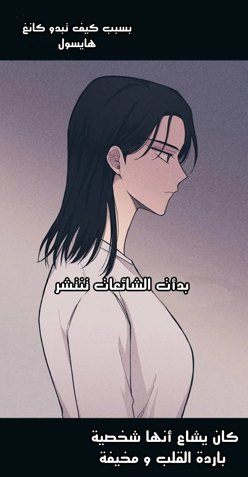 Read Yeonwoo’s Innocence AR Manga Online