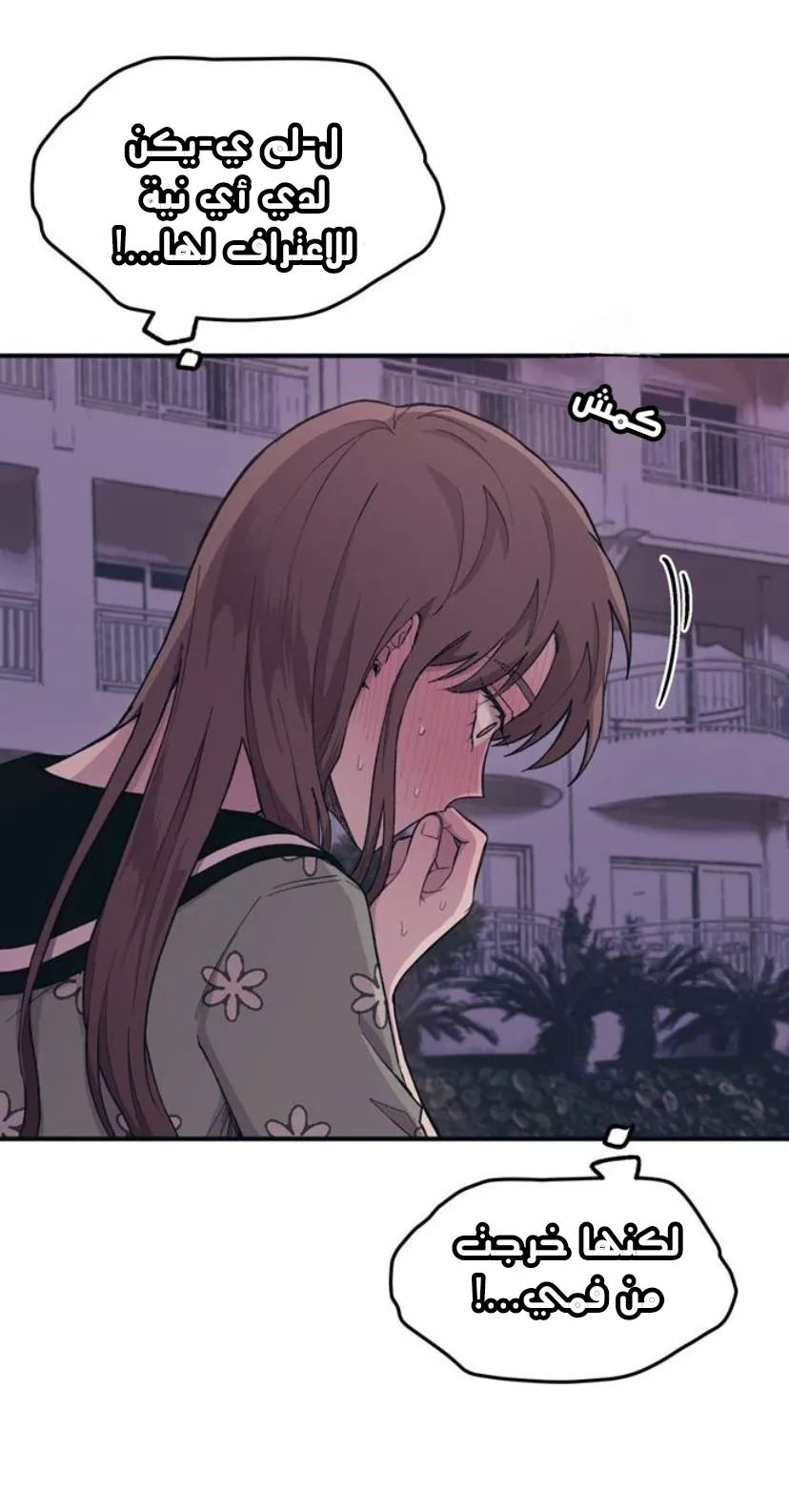 Read Yeonwoo’s Innocence AR Manga Online