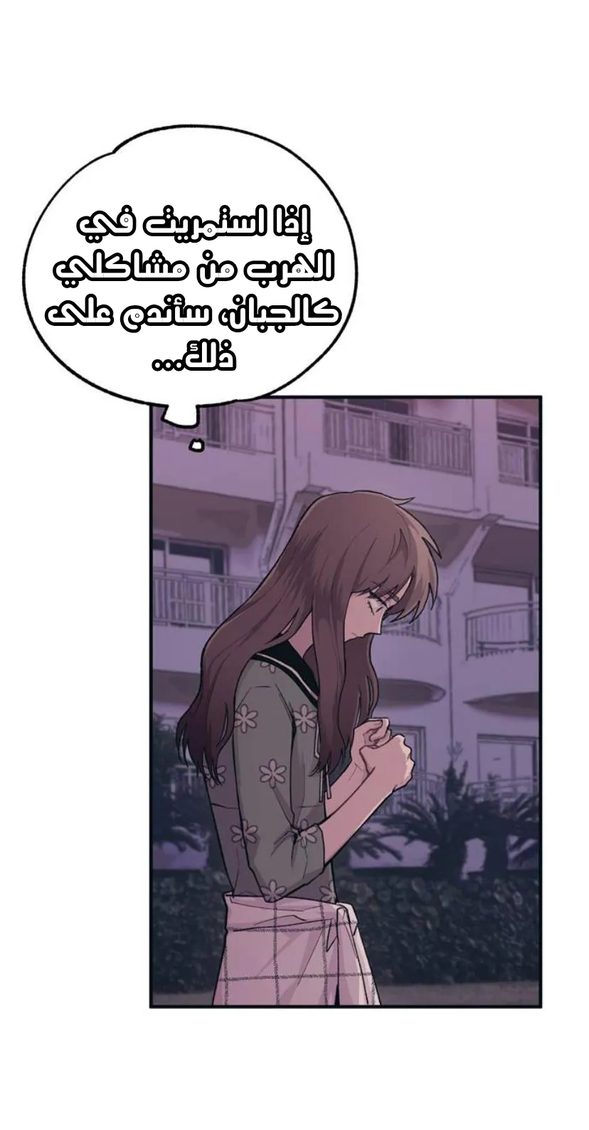 Read Yeonwoo’s Innocence AR Manga Online