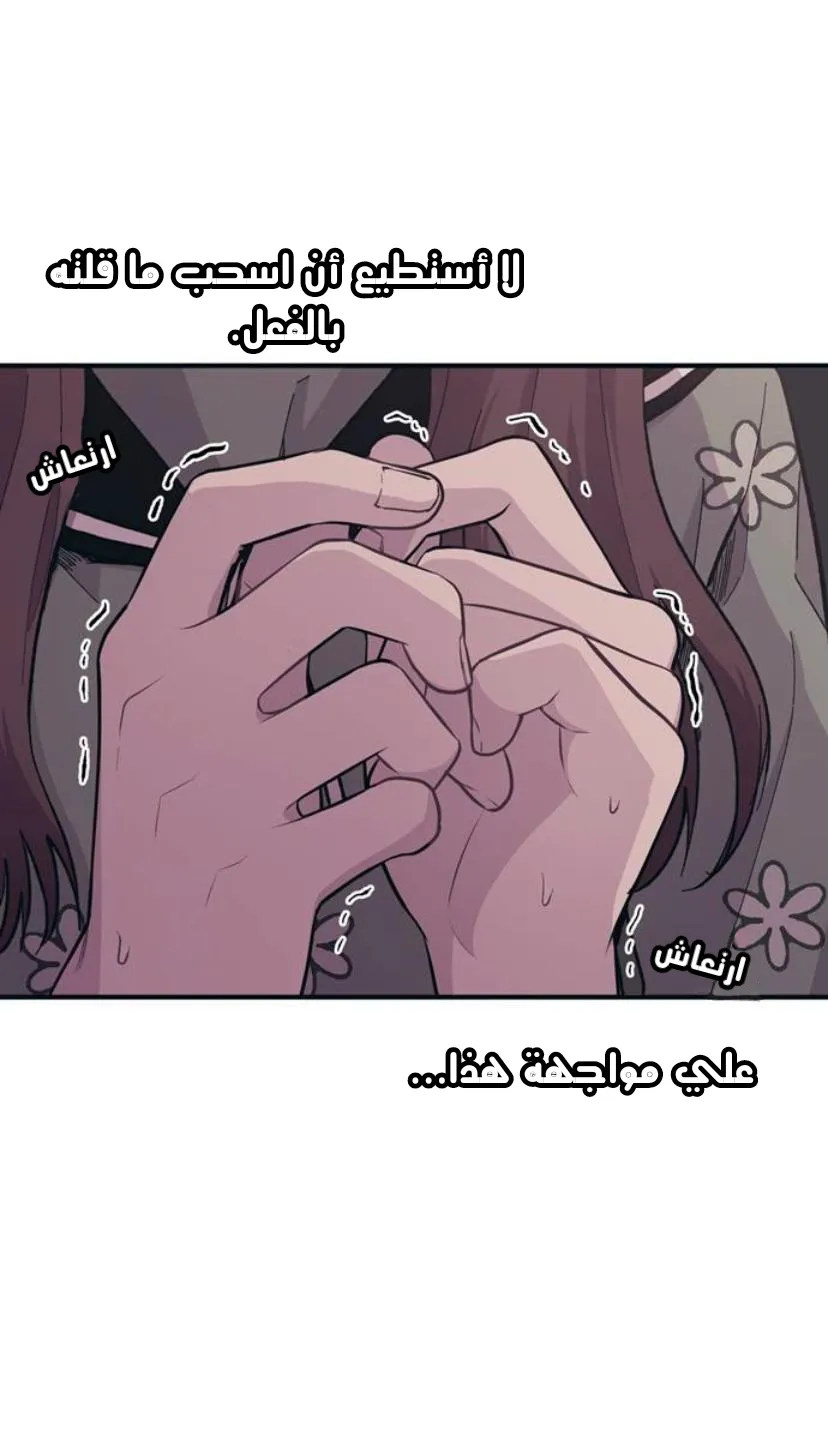 Read Yeonwoo’s Innocence AR Manga Online
