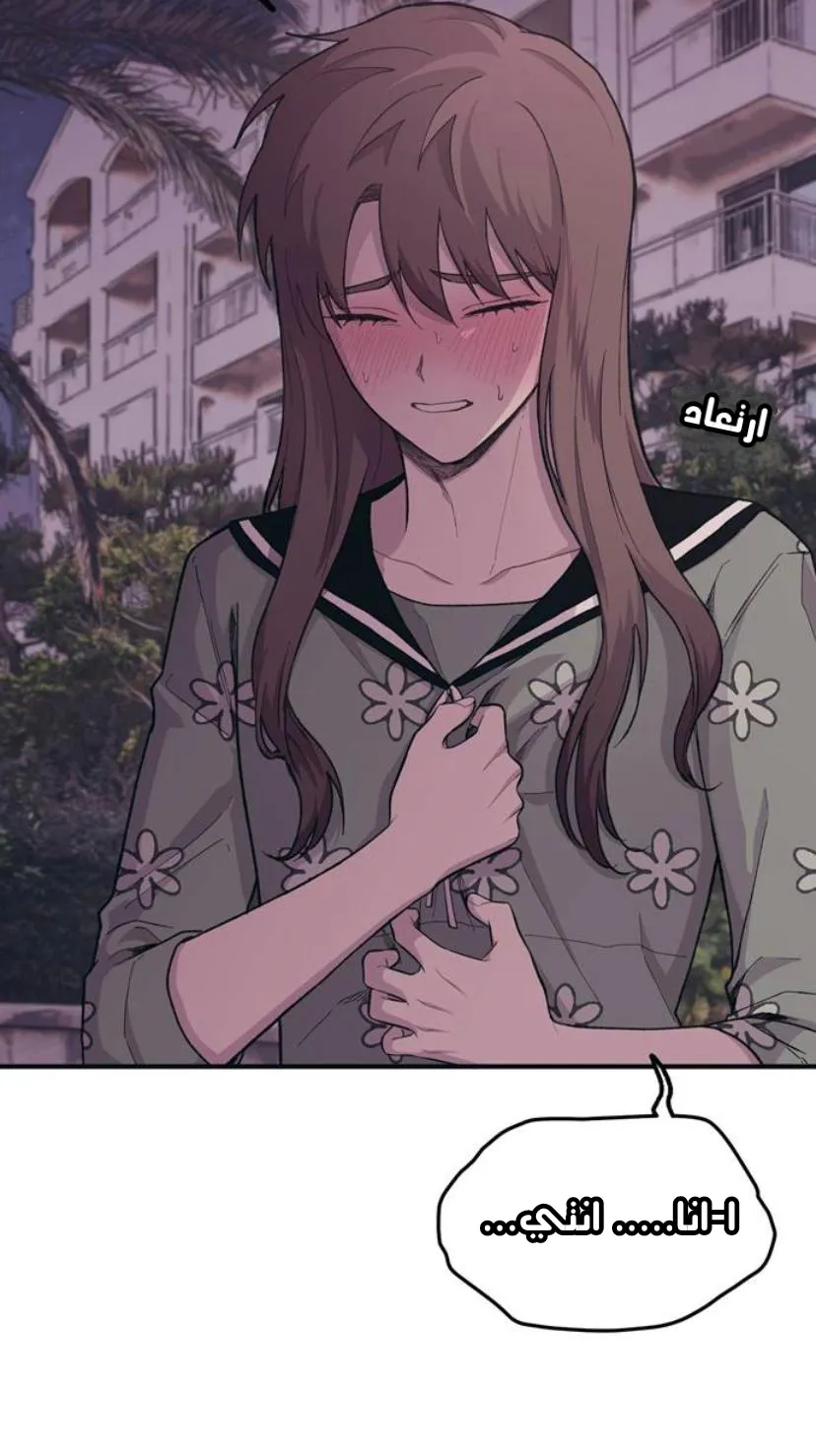 Read Yeonwoo’s Innocence AR Manga Online