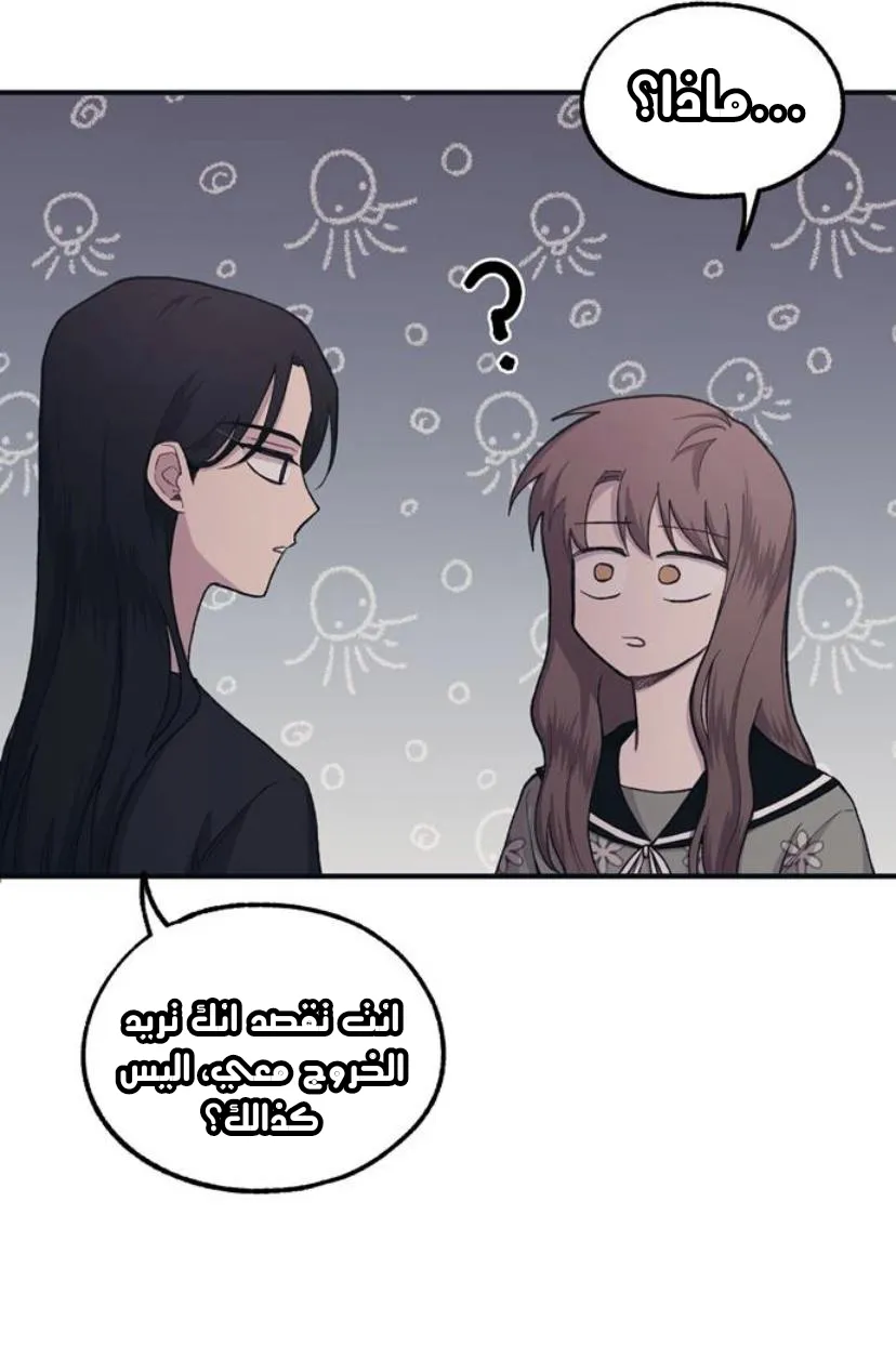Read Yeonwoo’s Innocence AR Manga Online