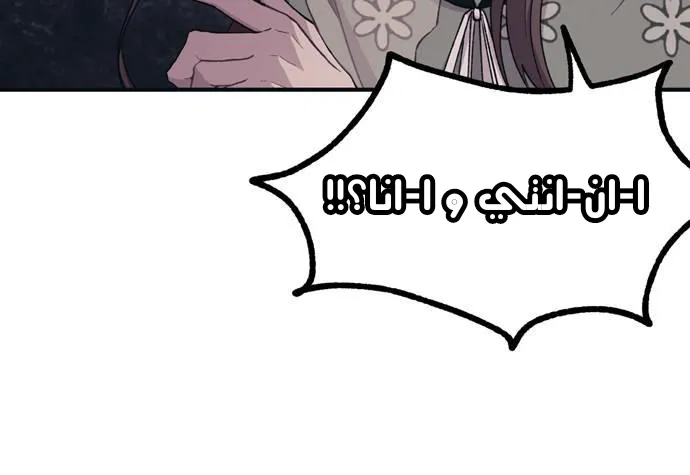 Read Yeonwoo’s Innocence AR Manga Online