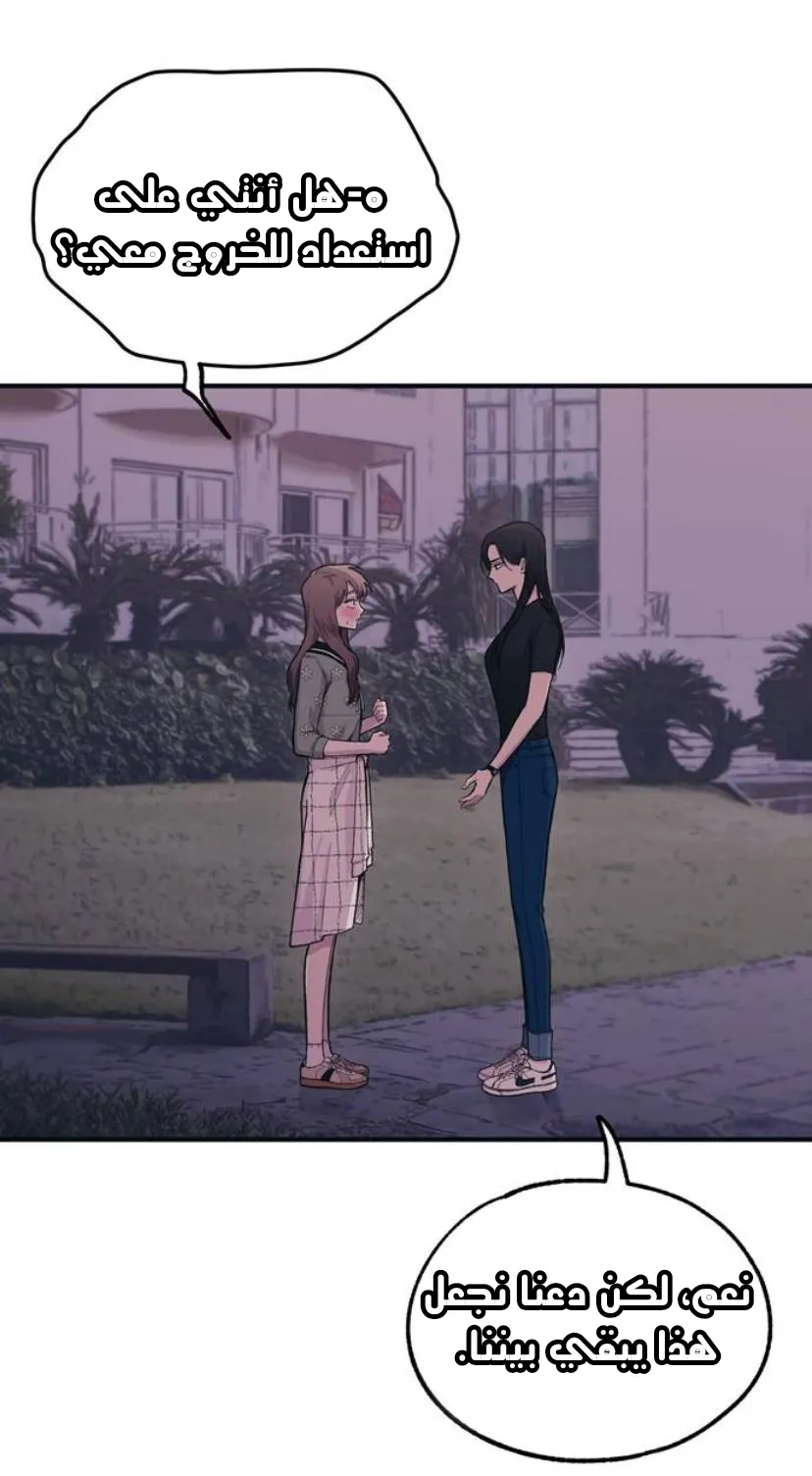 Read Yeonwoo’s Innocence AR Manga Online