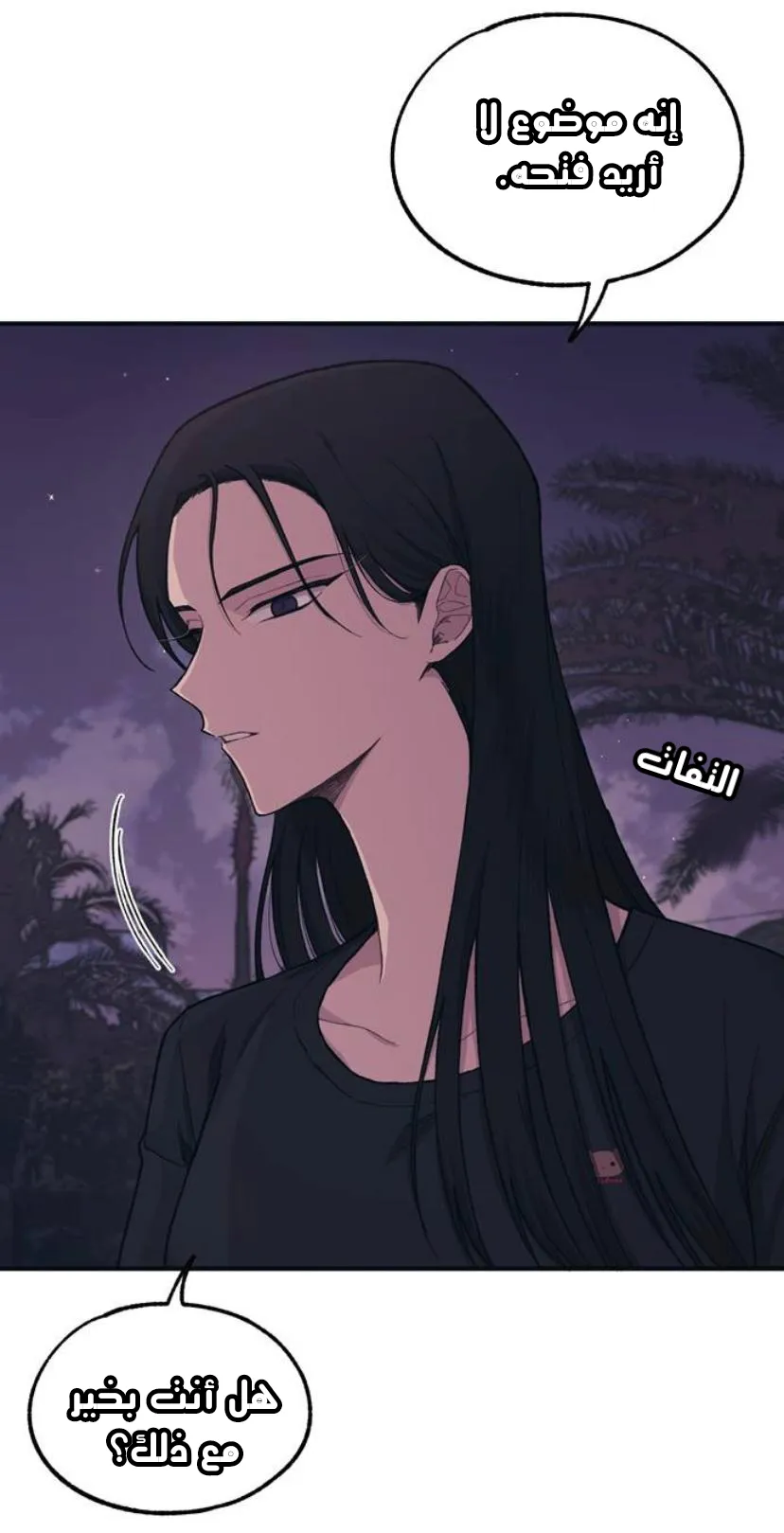 Read Yeonwoo’s Innocence AR Manga Online