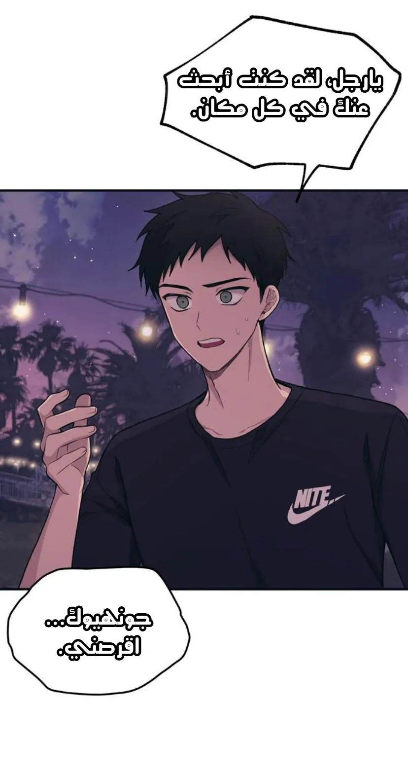 Read Yeonwoo’s Innocence AR Manga Online