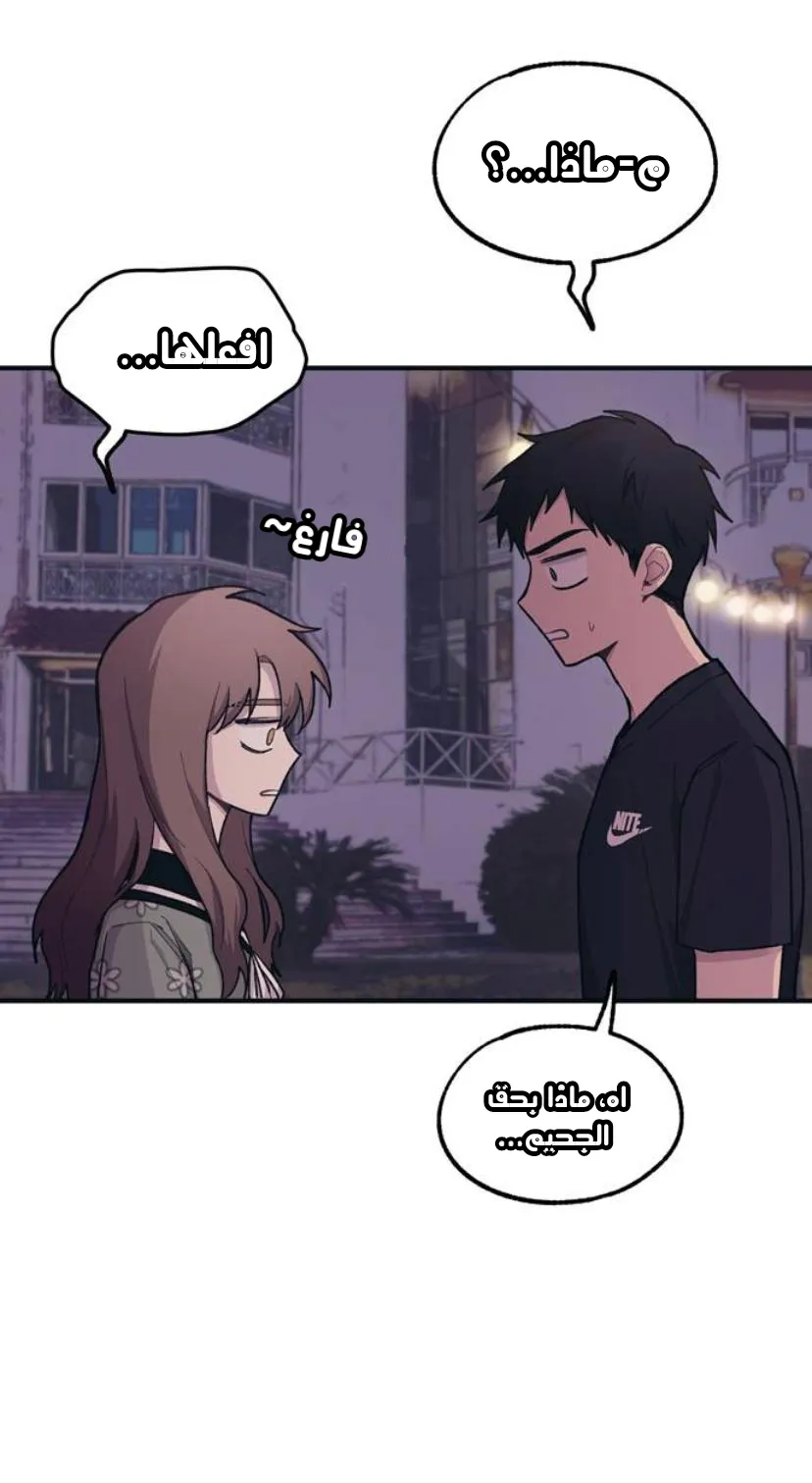 Read Yeonwoo’s Innocence AR Manga Online