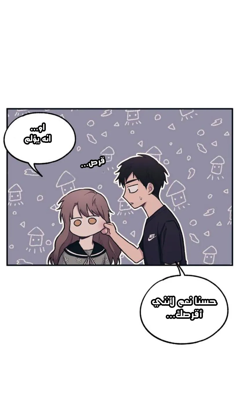 Read Yeonwoo’s Innocence AR Manga Online