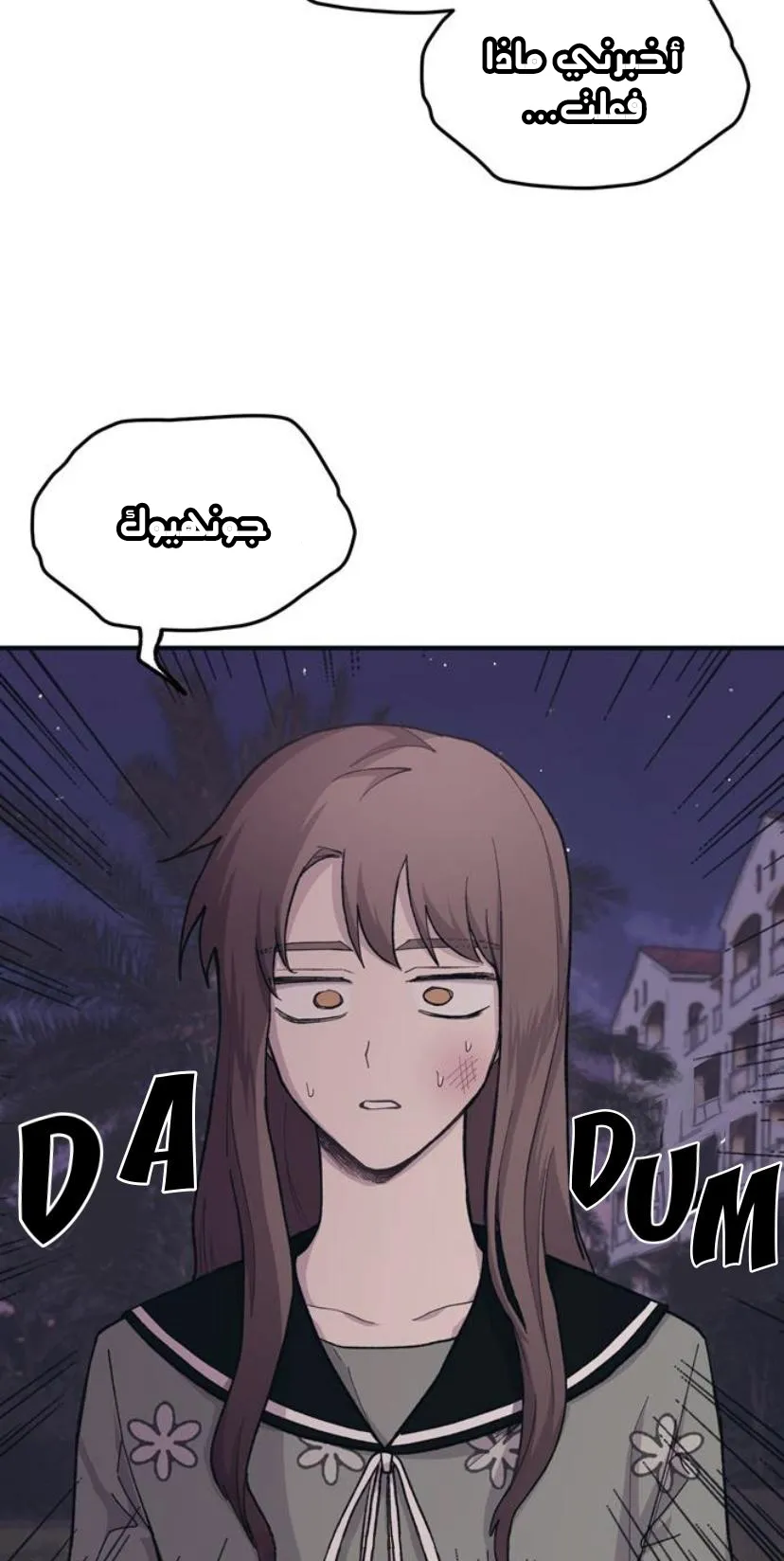 Read Yeonwoo’s Innocence AR Manga Online