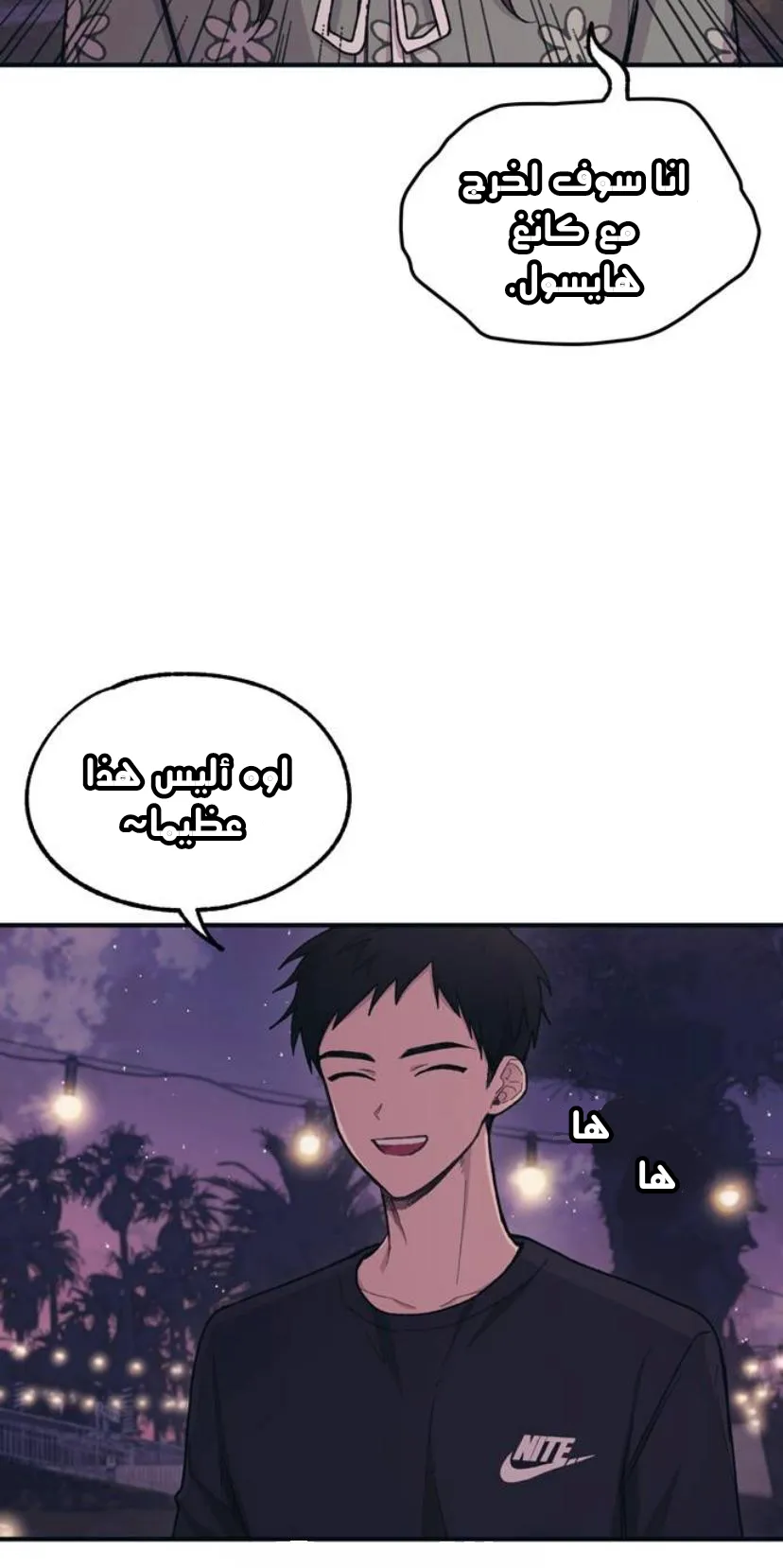 Read Yeonwoo’s Innocence AR Manga Online