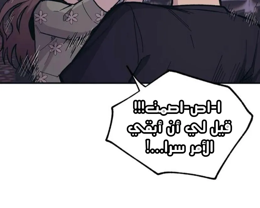 Read Yeonwoo’s Innocence AR Manga Online