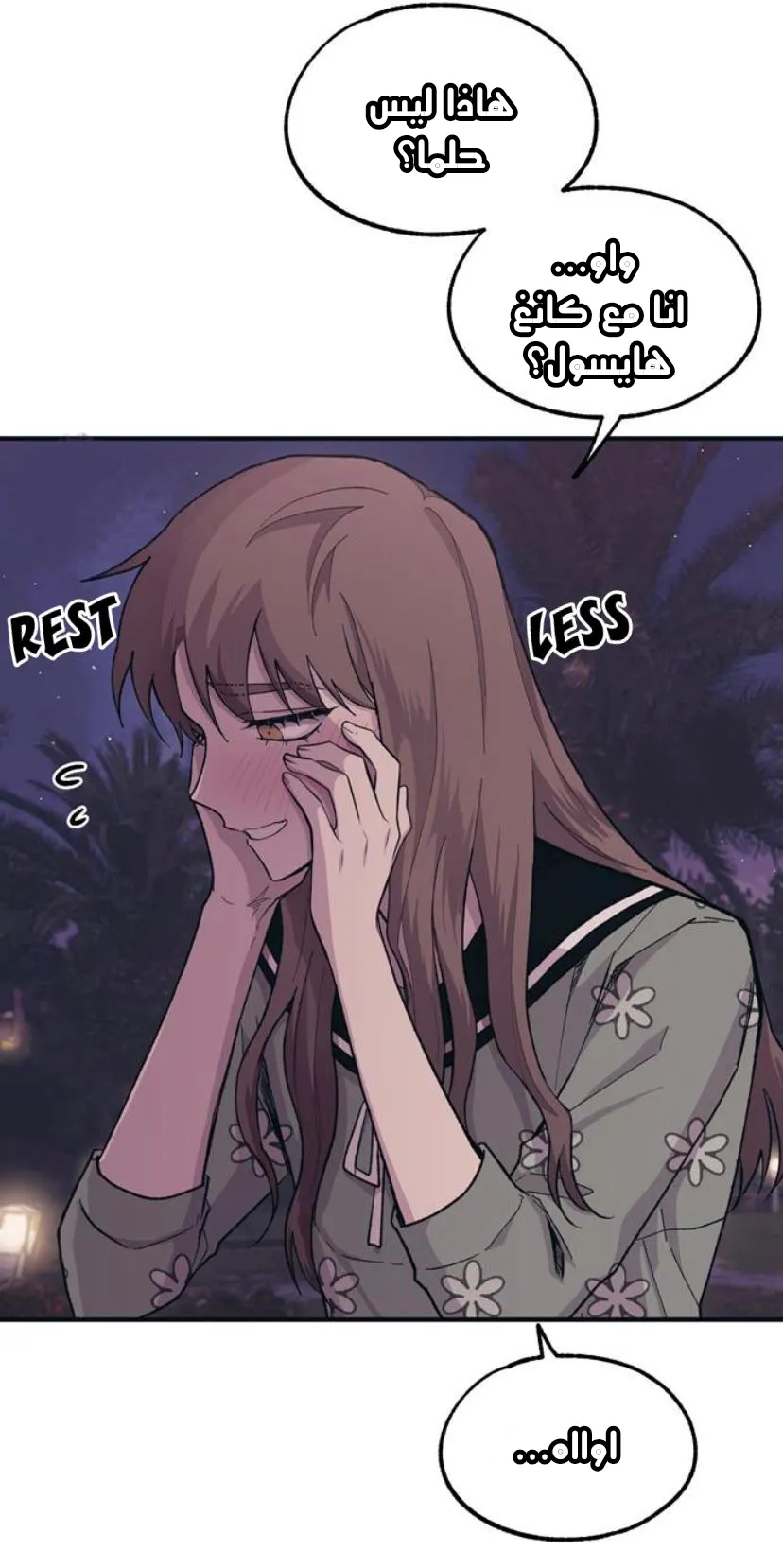 Read Yeonwoo’s Innocence AR Manga Online