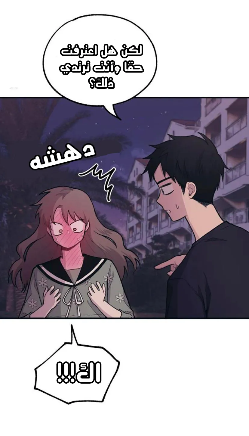 Read Yeonwoo’s Innocence AR Manga Online