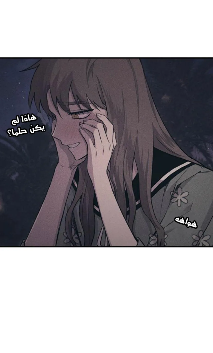 Read Yeonwoo’s Innocence AR Manga Online