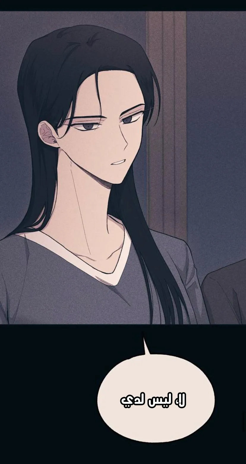 Read Yeonwoo’s Innocence AR Manga Online