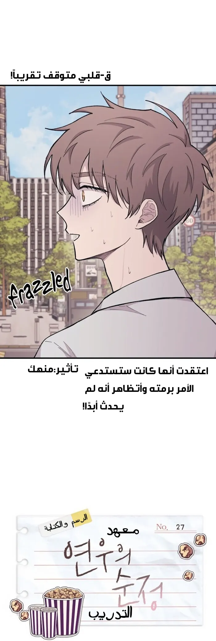 Read Yeonwoo’s Innocence AR Manga Online