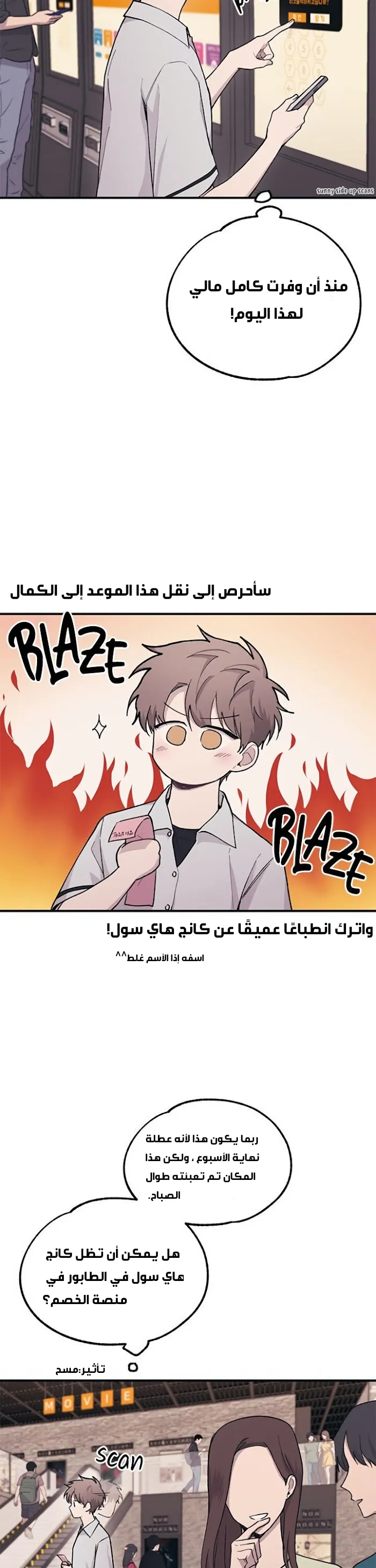 Read Yeonwoo’s Innocence AR Manga Online