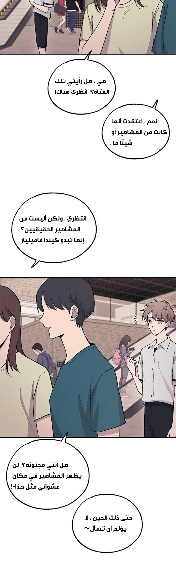 Read Yeonwoo’s Innocence AR Manga Online