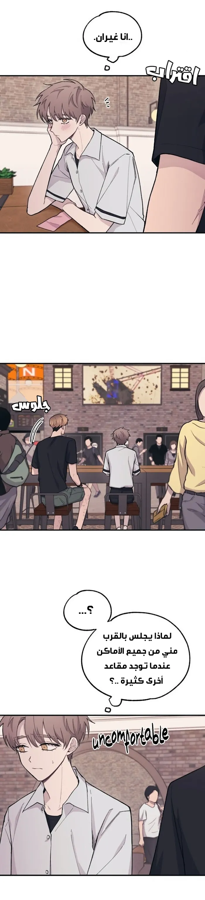 Read Yeonwoo’s Innocence AR Manga Online