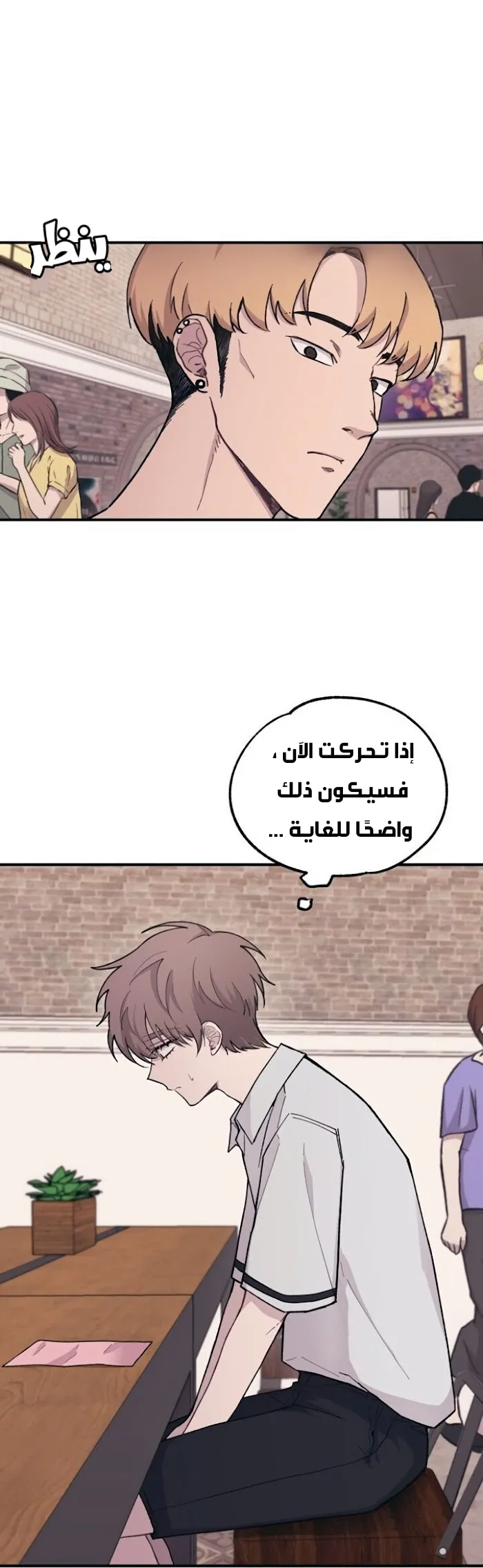 Read Yeonwoo’s Innocence AR Manga Online