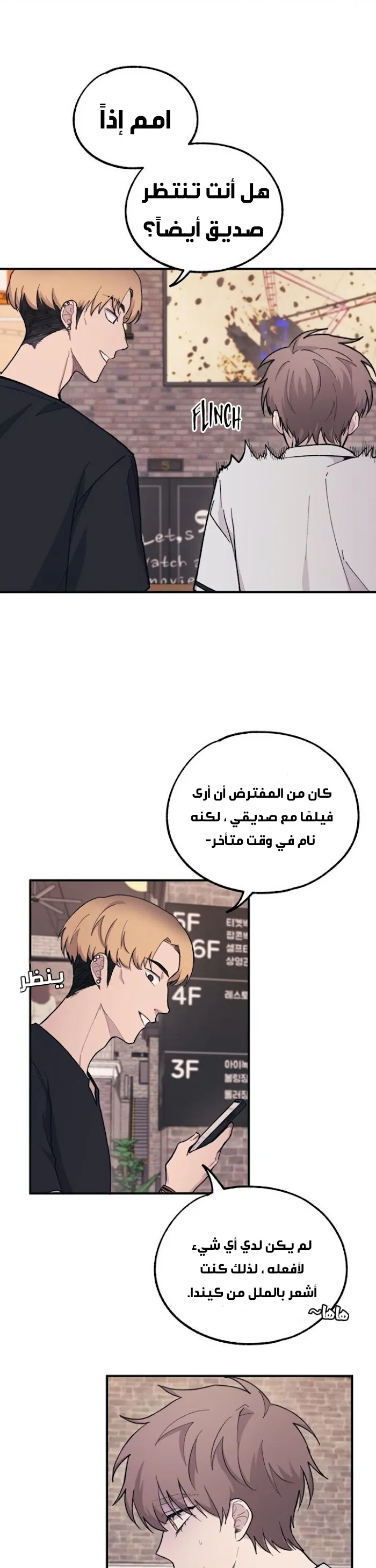 Read Yeonwoo’s Innocence AR Manga Online