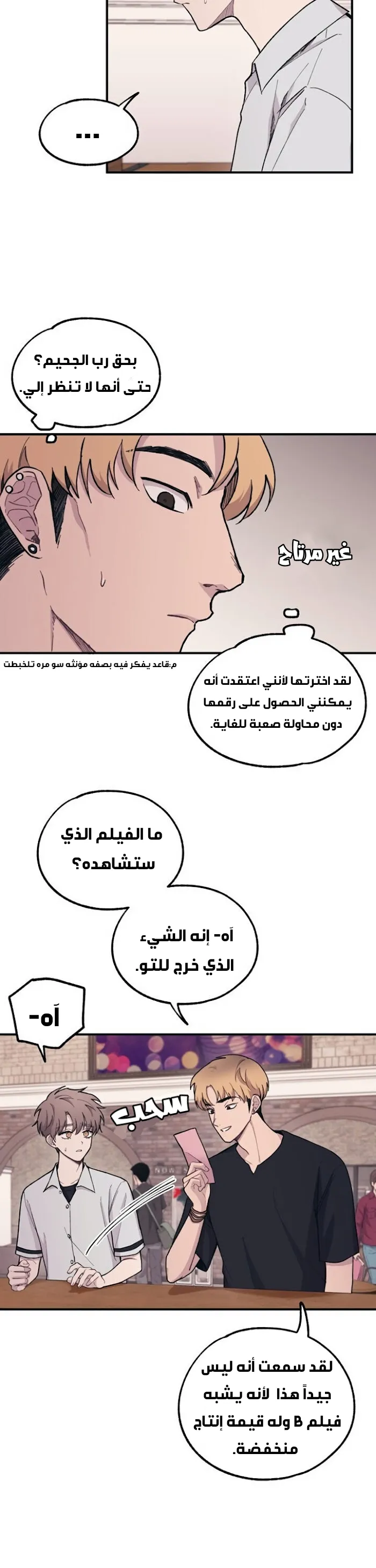 Read Yeonwoo’s Innocence AR Manga Online