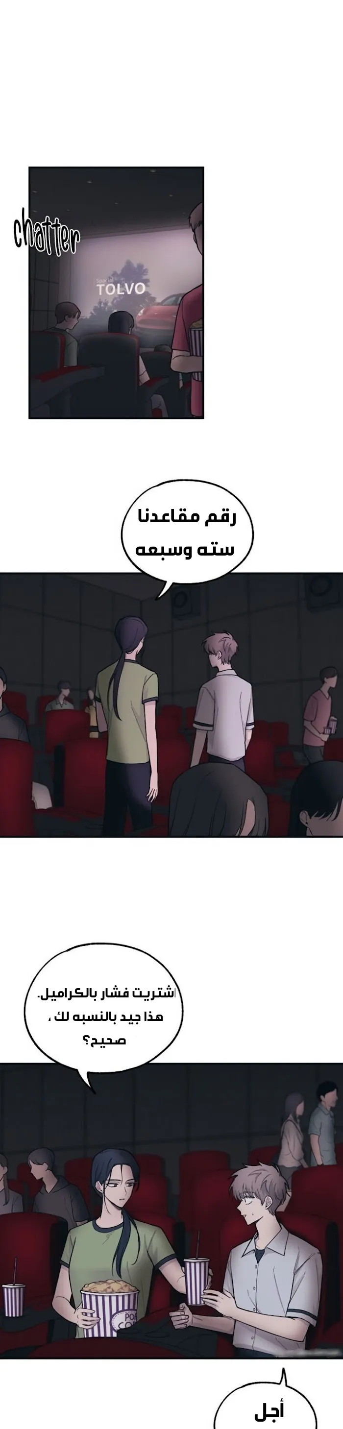 Read Yeonwoo’s Innocence AR Manga Online