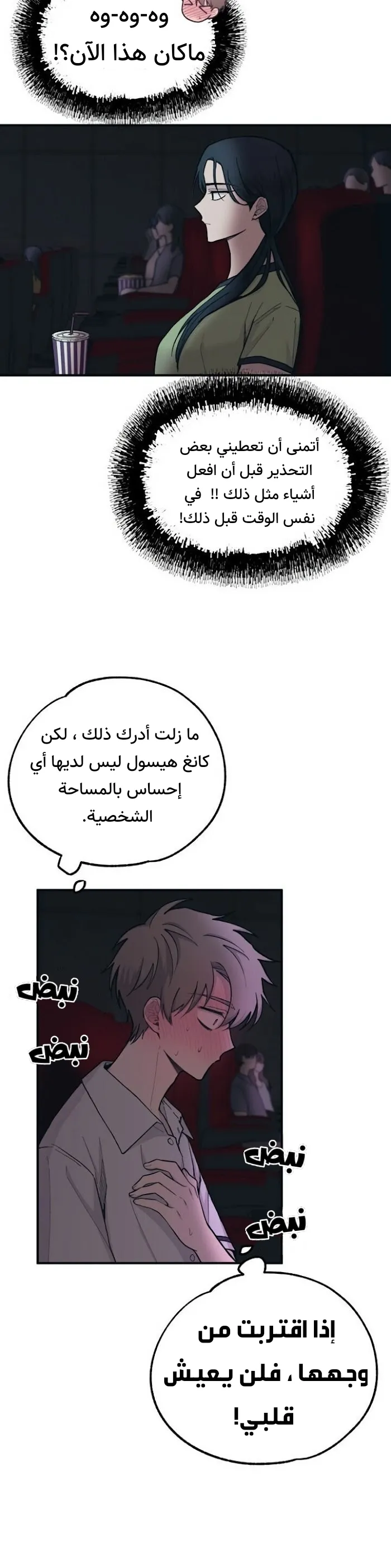 Read Yeonwoo’s Innocence AR Manga Online