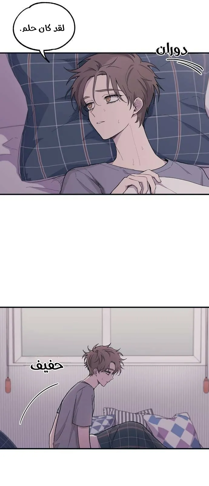 Read Yeonwoo’s Innocence AR Manga Online