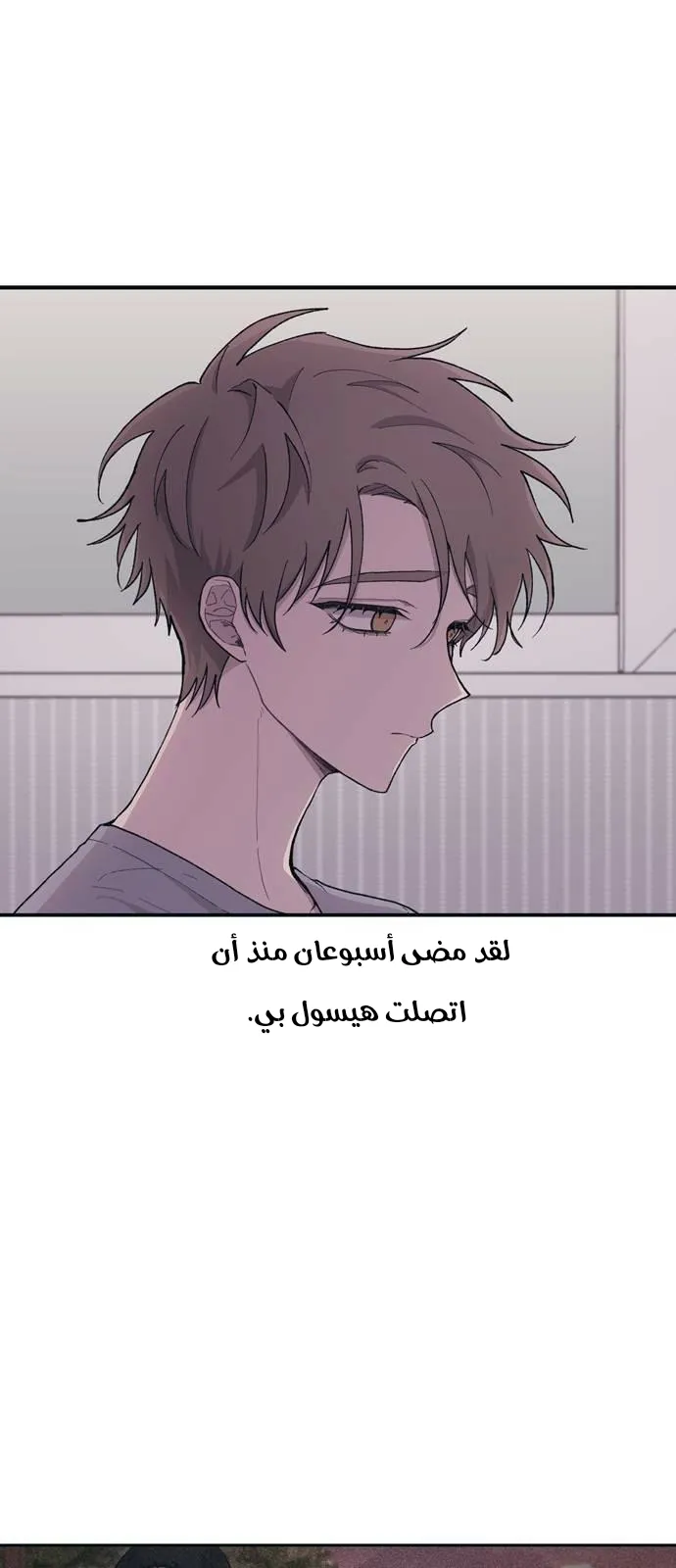 Read Yeonwoo’s Innocence AR Manga Online