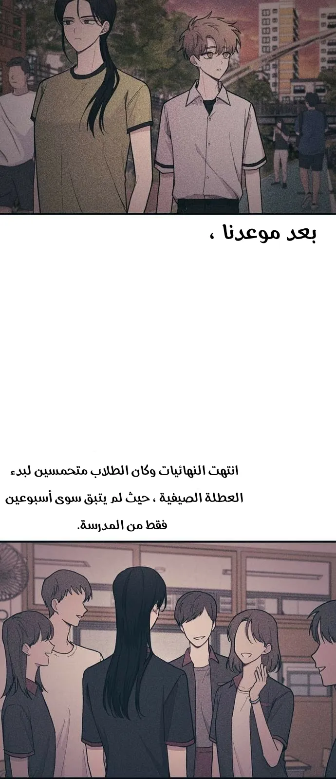 Read Yeonwoo’s Innocence AR Manga Online