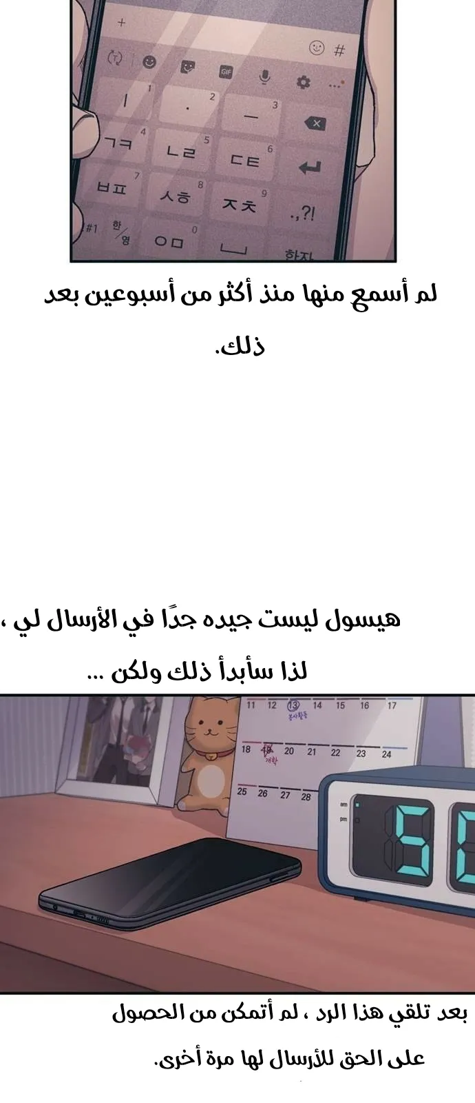 Read Yeonwoo’s Innocence AR Manga Online