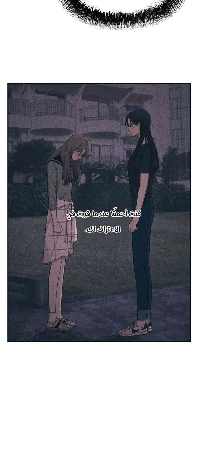 Read Yeonwoo’s Innocence AR Manga Online